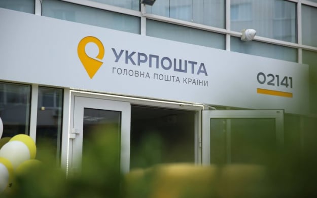 Укрпочта выставляет на продажу 20 объектов недвижимости