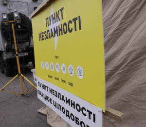 В Киевской области открыли 30 новых пунктов несокрушимости