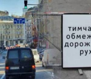 Обмеження руху в Подольському районі Києва 25 лютого 2026 року