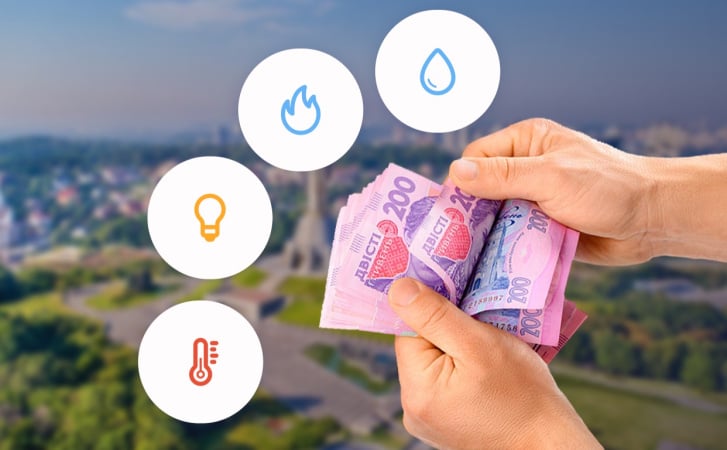 Закон про житлово-комунальні послуги та облік шкоди