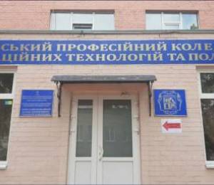 Суд признал недействительным договор аренды колледжа в Киеве