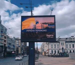 Доходи бюджету Києва від реклами зросли на 57,4%