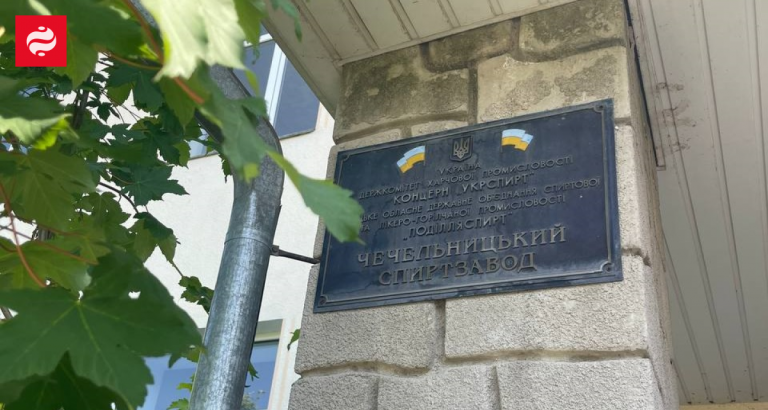 Приватизація Чечельницкого спиртового заводу