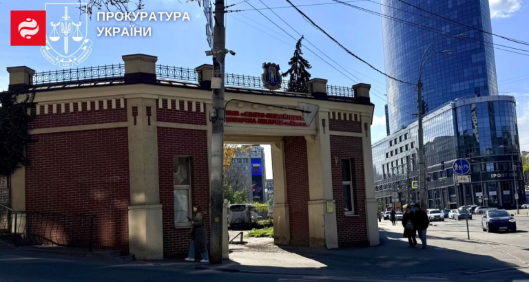 Прокуратура оскаржує інвестиційний договір на будівництво на території Свято-Михайлівської лікарні
