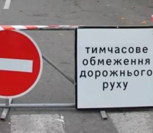 Обмеження руху транспорту по мосту через ріку Десенка