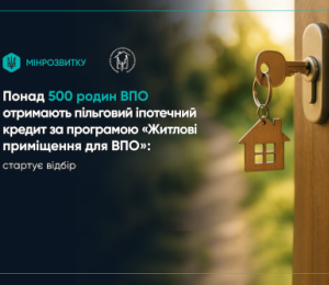 Более 500 семей получат льготный ипотечный кредит