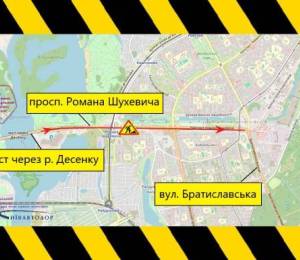 На проспекте Шухевича в Киеве ограничат движение