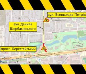 На з’їзді з Берестейського проспекту обмежать рух