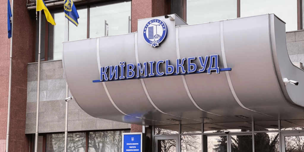 Київміськбуд попросив у Києва ще 3 млрд грн