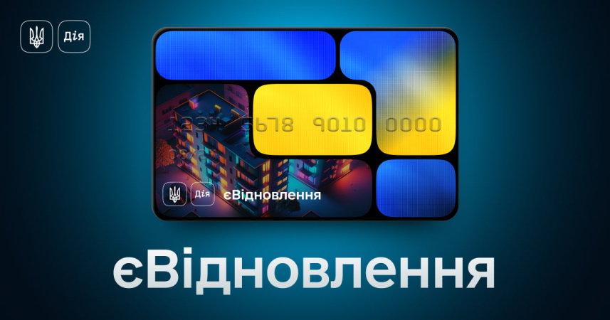 Более 3 тысяч семей получили жилье по єВідновлення