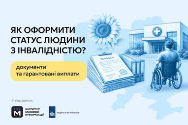 День финансов: жилье для ВПЛ, цены на землю и финмониторинг