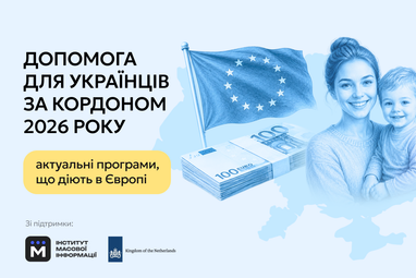 День финансов: транш МВФ и жилье для ВПЛ